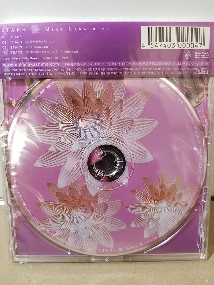 中島美嘉 Stars レコード 1stシングル 中島美嘉 Stars レコード 1stシングル Amazon.co.jp: STARS